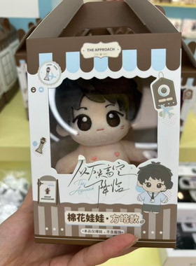 【官方正版】梦图记 从万米高空降落第三期衍生周边徽章色纸娃娃