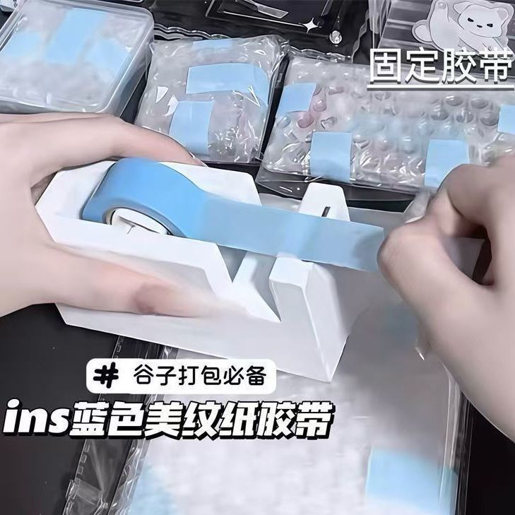 胶带切割器ins风ins风韩系谷子吧唧打包美纹纸固定出卡不留胶