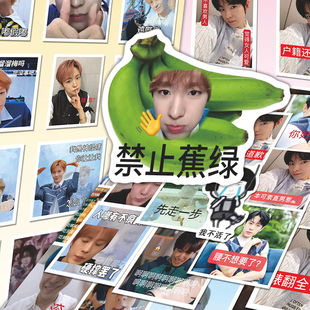 120张搞笑趣味勇志表情包贴纸nctwish得能勇志周边装饰手账贴画