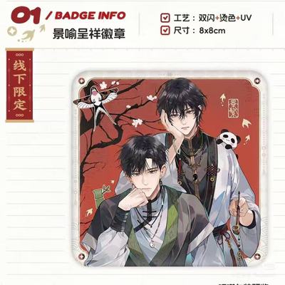 代购正版 予梦放学等我七期合集周边陈景深喻繁徽章吧唧纸袋官谷