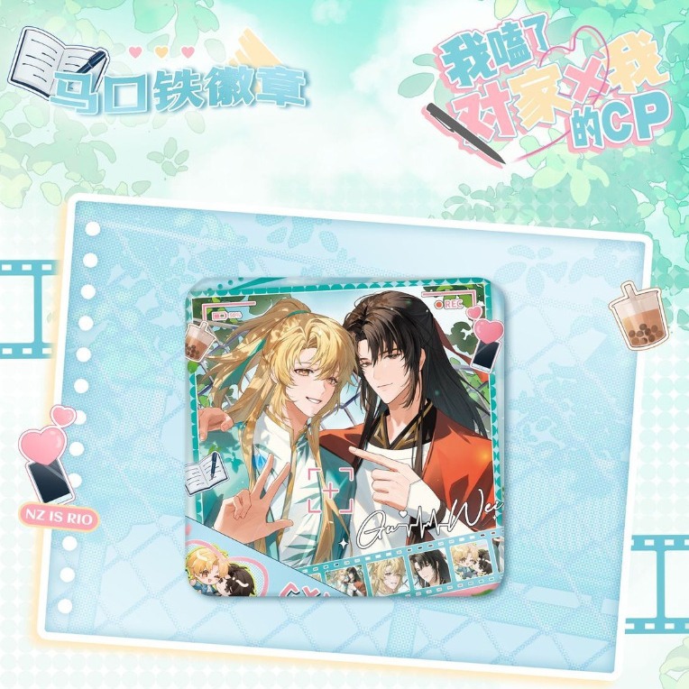 正版 萌谷子《我嗑了对家x我的CP》一期macaron 心动讯号花圃吧唧