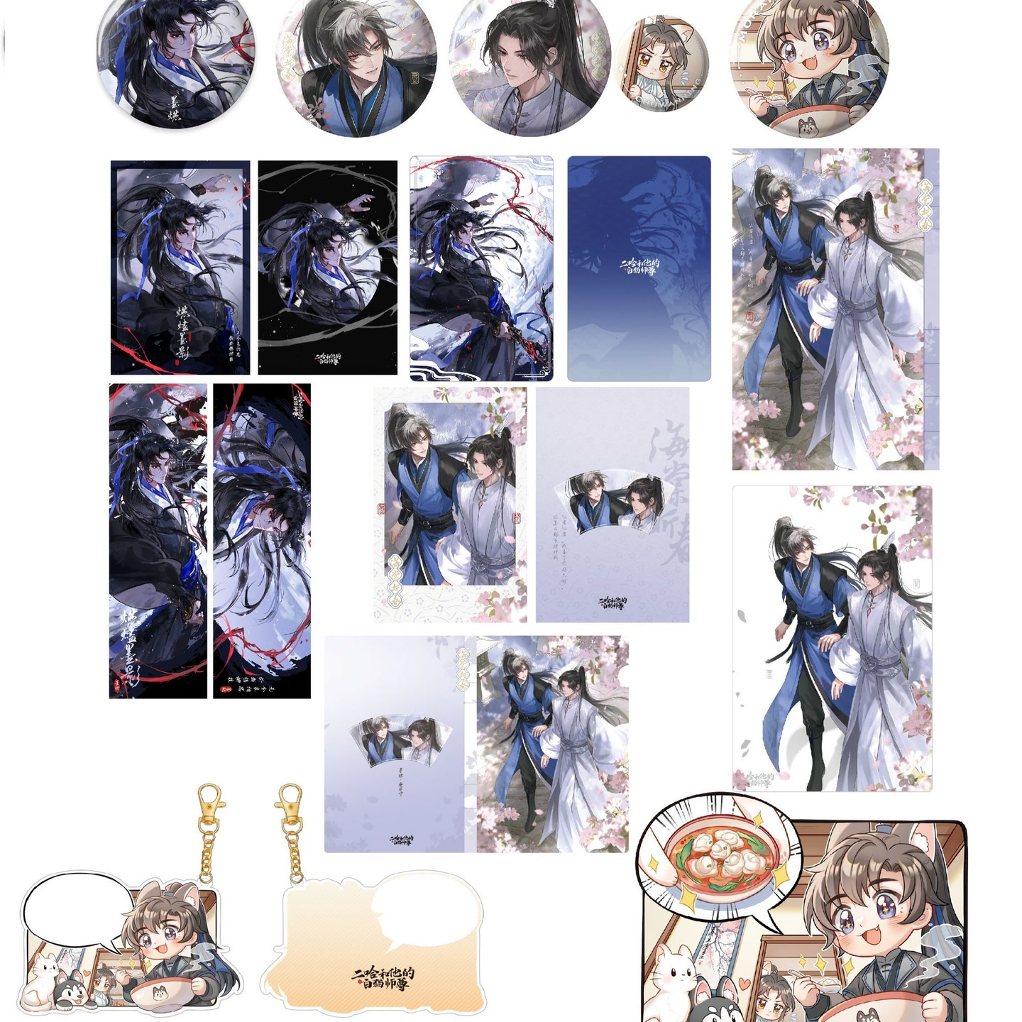 【官方正版】二哈和他的白猫师尊 一伞尘缘墨燃生日徽章周边饭饭