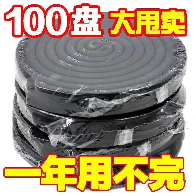 【热卖】散装蚊香超大盘孕婴儿童室内家用驱蚊强力灭蚊