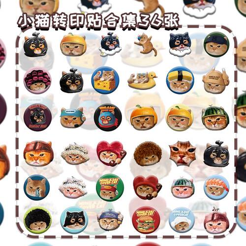 mindaday韩国小猫大头转印贴贴纸表情包瑞幸联名纪念款可爱立体贴