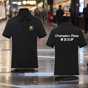 夏 尊宝比萨工装t恤至尊比萨工作服定制汉堡炸鸡披萨店短袖印logo