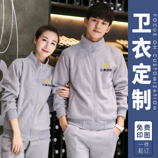 定制三津汤包工作服立领卫衣早餐店加绒工装服务员工作服印logo字