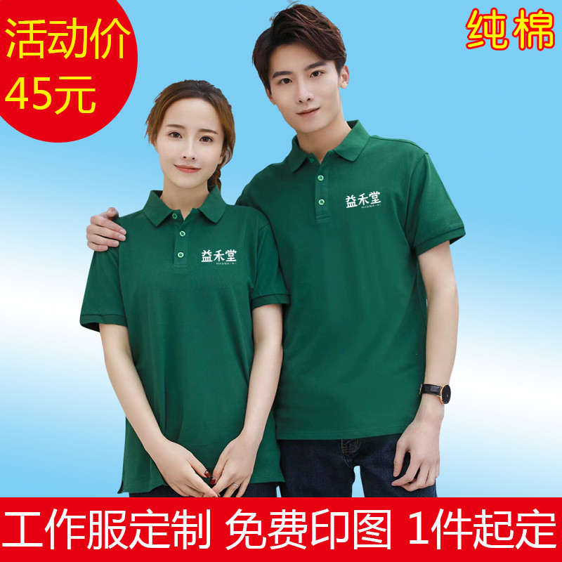 夏装益禾堂奶茶工作服短袖T恤定制餐饮火锅店服务员工衣印字LOGO