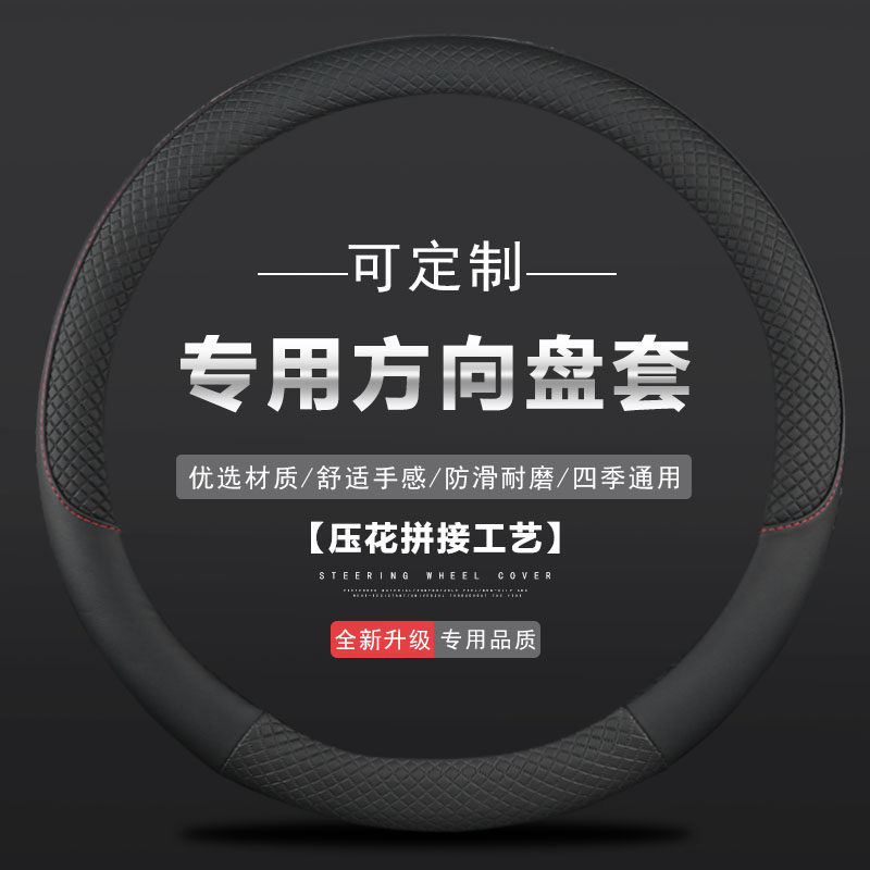 瑞虎3 3X瑞虎5 5X奇瑞QQ3风云2艾瑞泽5 E3方向盘套车把套专用四季