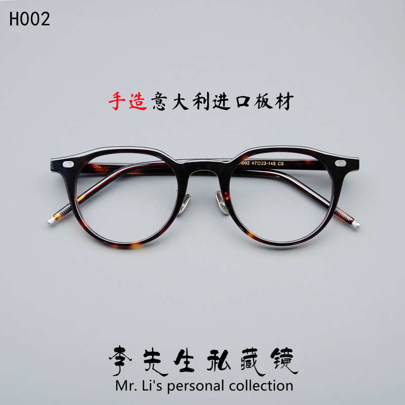 意大利板材眼镜框H002复古时尚