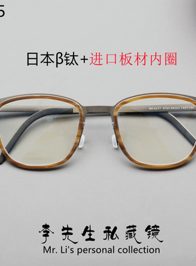 林德9765超轻纯β钛眼镜框丹麦设计师款方形牛角纹路近视眼镜架男