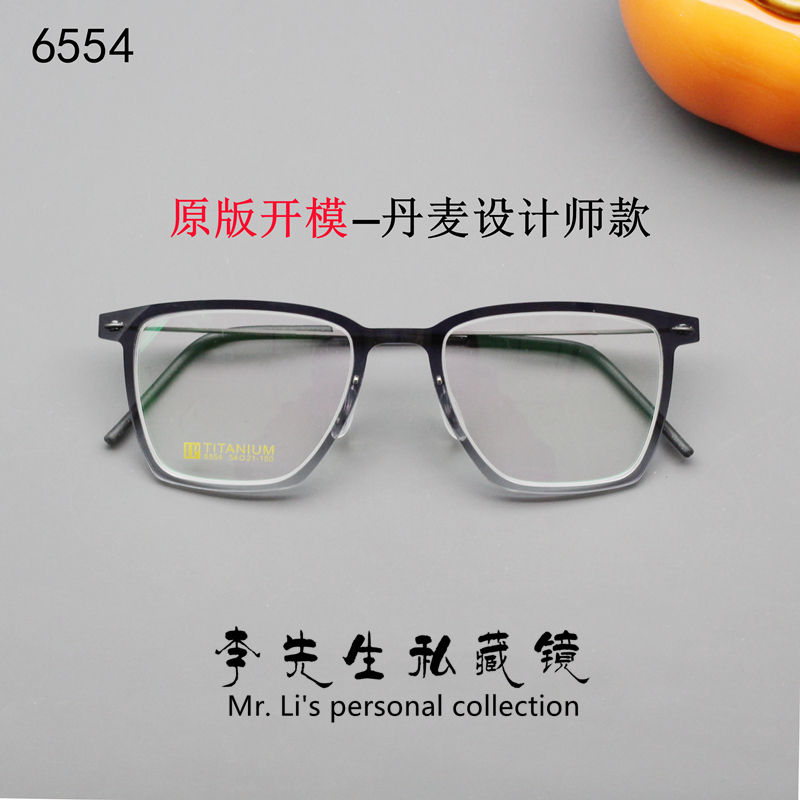 刘昊然同款林德6554超轻眼镜框