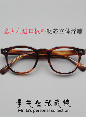 504手造眼镜框经典板材眼镜架