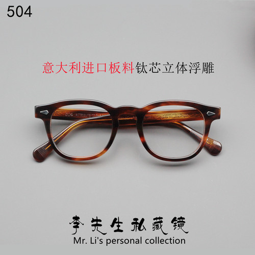 504手造眼镜框经典板材眼镜架