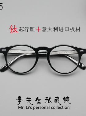 TV505丰海同款平替手工板材复古玳瑁眼镜框波士顿日系风近视钛芯