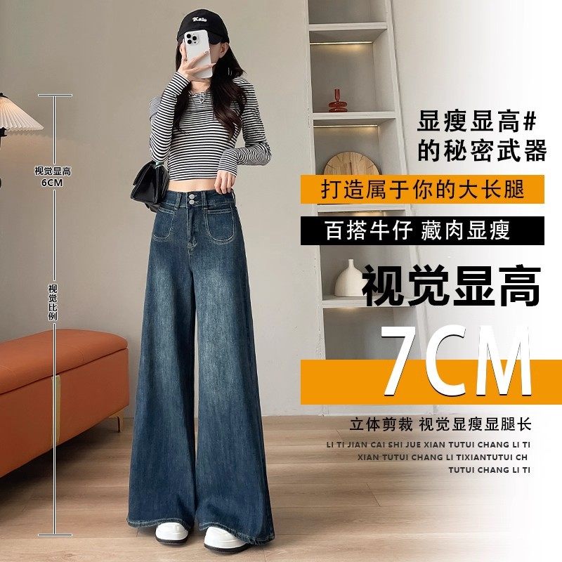 复古双排扣高腰阔腿牛仔裤女春大码胖mm梨形身材宽松显瘦遮胯长裤