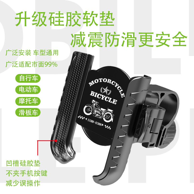 自行车电动车手机支架 360°旋转防抖 后视镜导航支架