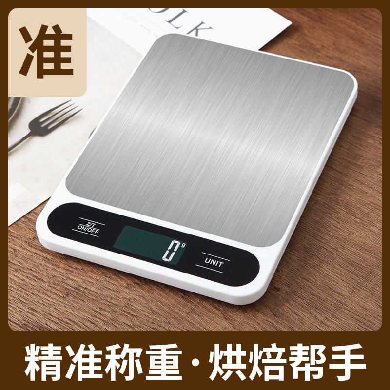 家用电子称重台秤5kg公斤食物称精准克重秤 便携烘焙小电子秤10kg