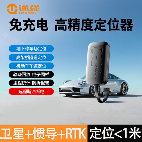 GPS北斗双频惯导RTK隧道地下车库高精度汽车定位器追踪器