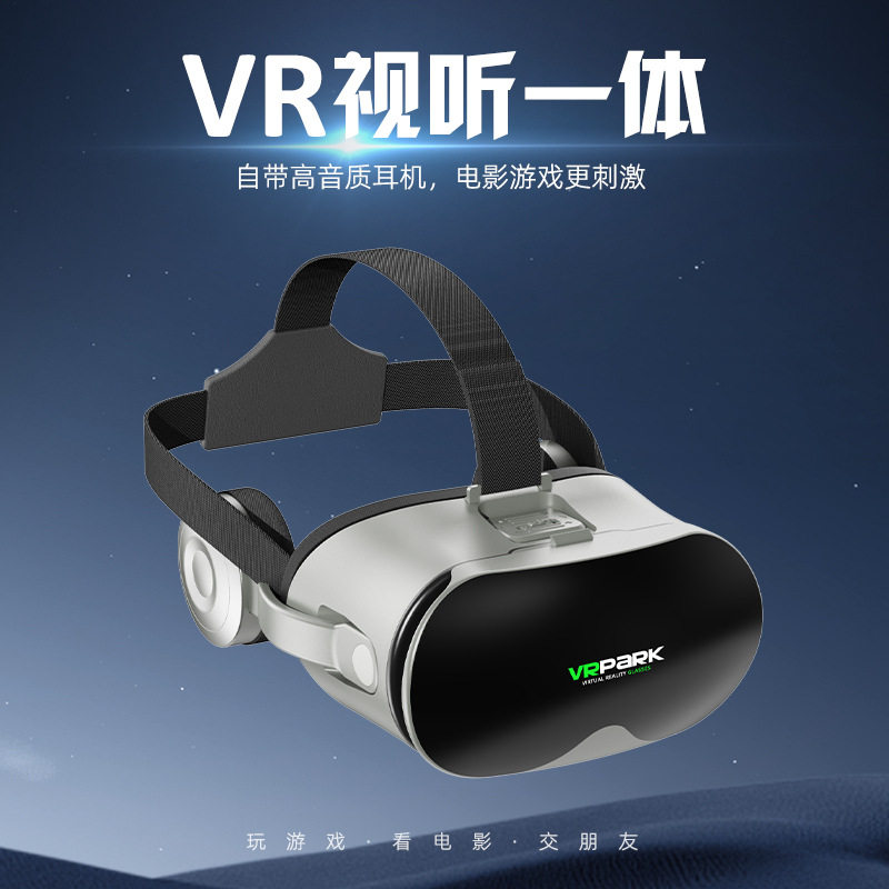新款VRPARK眼镜高清VR电影游戏蓝牙耳机box智能一体机批发vr眼鏡