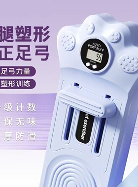 足底按摩休闲足弓训练器懒人疏通脚底穴位图舒缓全身部位健身器材