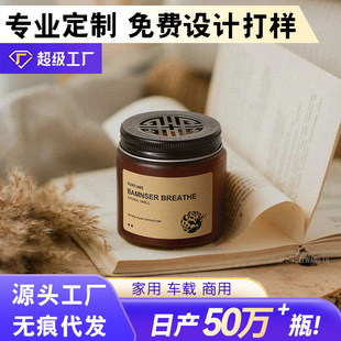 车载香薰高级感车内香水摆件持久芳香除异味香氛固体香膏汽车用品