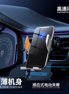 C9车载支架轻薄合金属机身车载无线充红外感应手机支架汽车用品