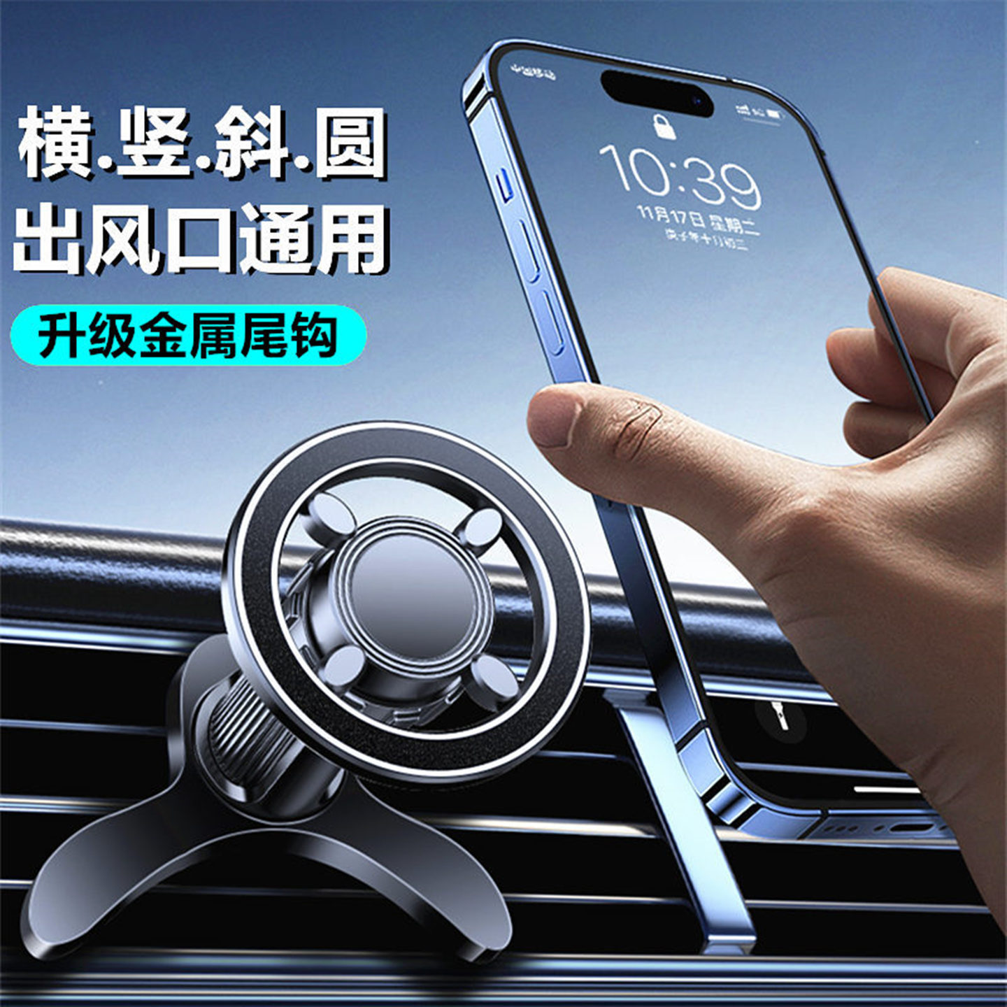 车载手机支架2025新款汽车出风口通用导航magsafe磁吸固定支撑架