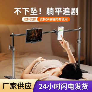 【多机位】新款床上懒人平板支架手机架床头支架躺着看剧神器桌面