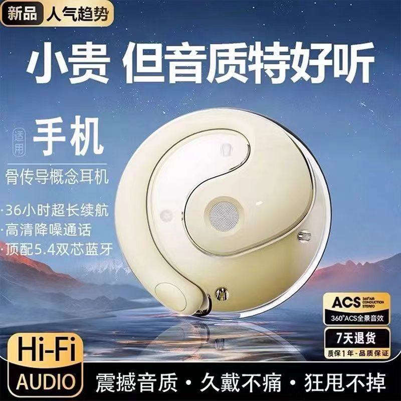 小椰球耳机蓝牙不入耳2024新款