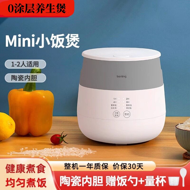 2025新款电饭煲锅1到2人食迷你电饭锅蒸煮一体热销榜陶瓷特小号型