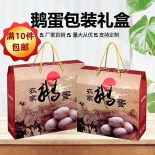 新款年货送礼装鹅蛋包装盒礼品盒通用纸箱盒子空盒子高端档定制