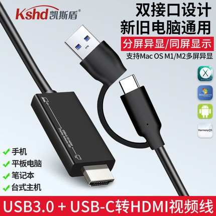 USB3.0转HDMI转换线投影仪接头Type-c手机电脑笔记本接电视高清线