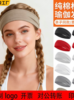 定制logo春季瑜伽发带女式固定碎