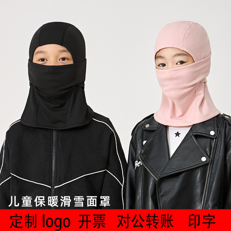 定制logo冬季户外防风保暖儿童训练面罩护脸滑雪头套防寒加绒滑雪
