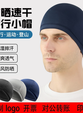 定制logo期行户外骑行小帽夏季防