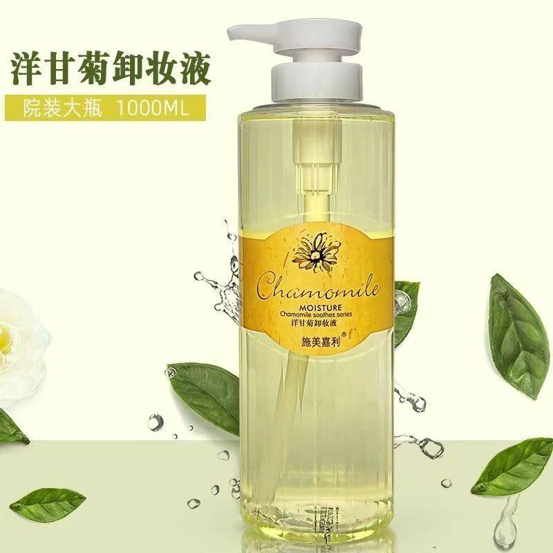 超好用施美嘉利卸妆液+万人购买
