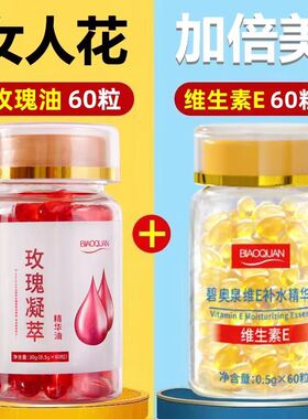 维生素E精华液补水提亮抗皱
