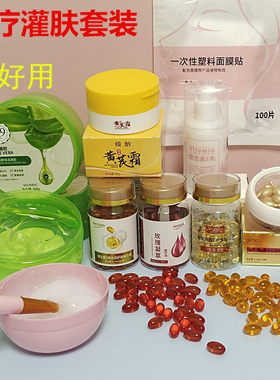 芦荟胶维生素E灌肤套装补水提亮