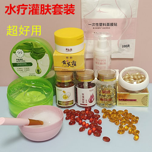 芦荟胶维生素E灌肤套装补水提亮