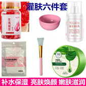 碧奥泉玫瑰精华油维E精华液芦荟胶灌肤套装 补水保湿 提亮滋润嫩肤