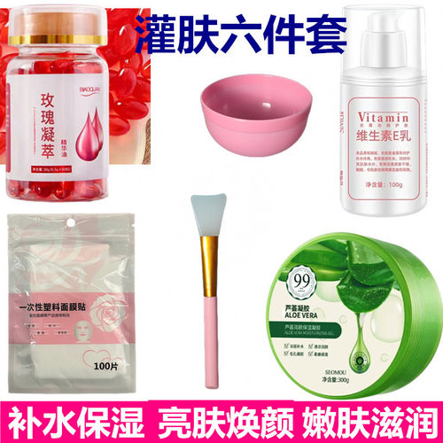 玫瑰精华液补水保湿提亮肤色嫩肤