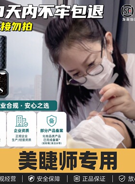 MTP睫毛胶水0.3秒快干冬季胶水软态持久牢固闭眼无刺激
