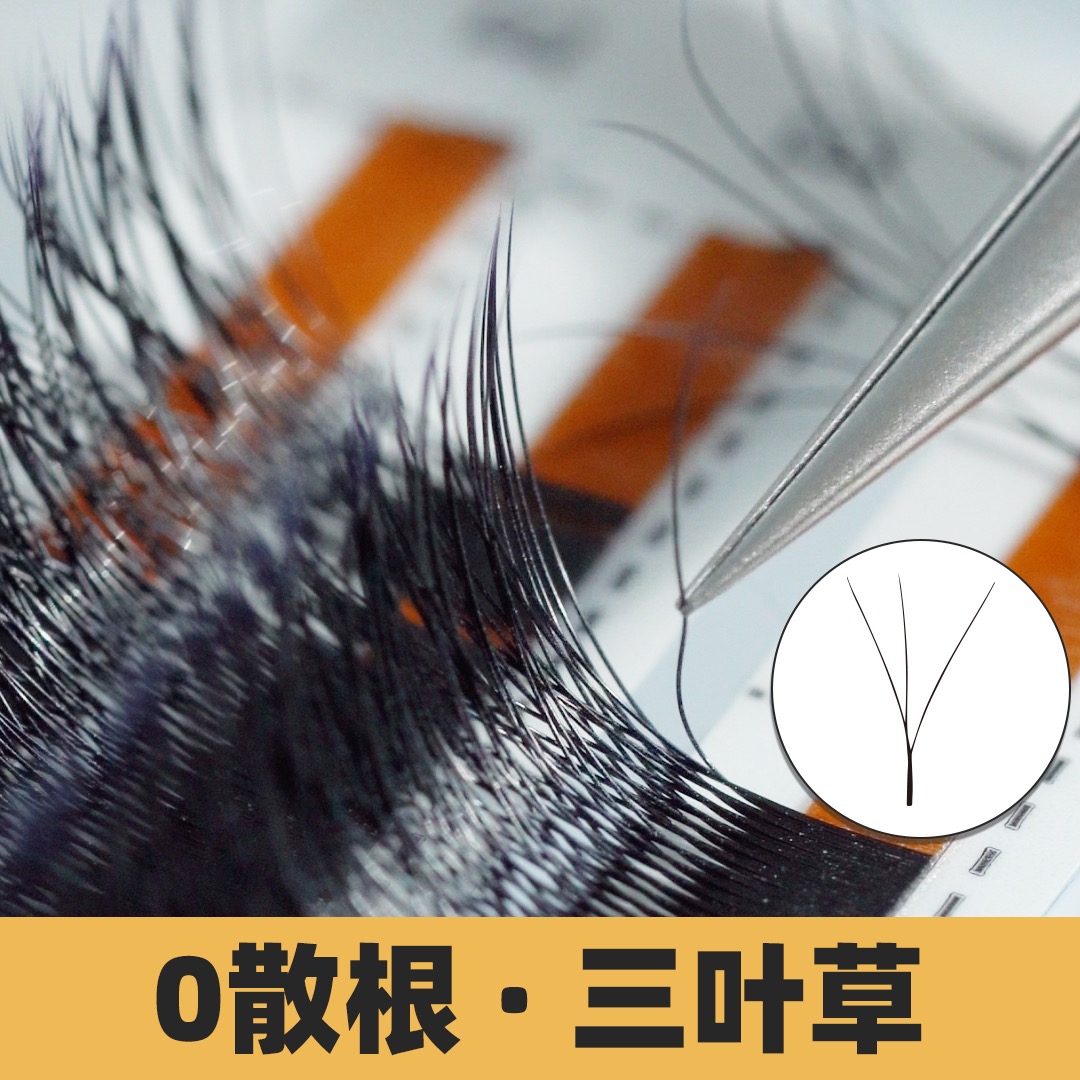 MTP假睫毛不散根三葉草睫毛