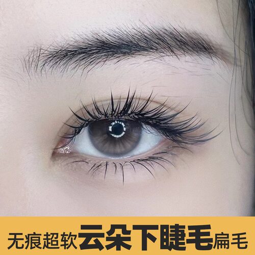 MTP扁毛下睫毛风吹动黑色柔软
