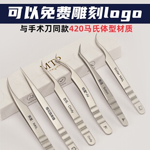 MTP美睫师专用定制logo高精密中式开花多取分毛乌克兰接睫毛镊子