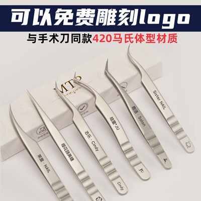 MTP镊子中式多取分毛定制LOGO