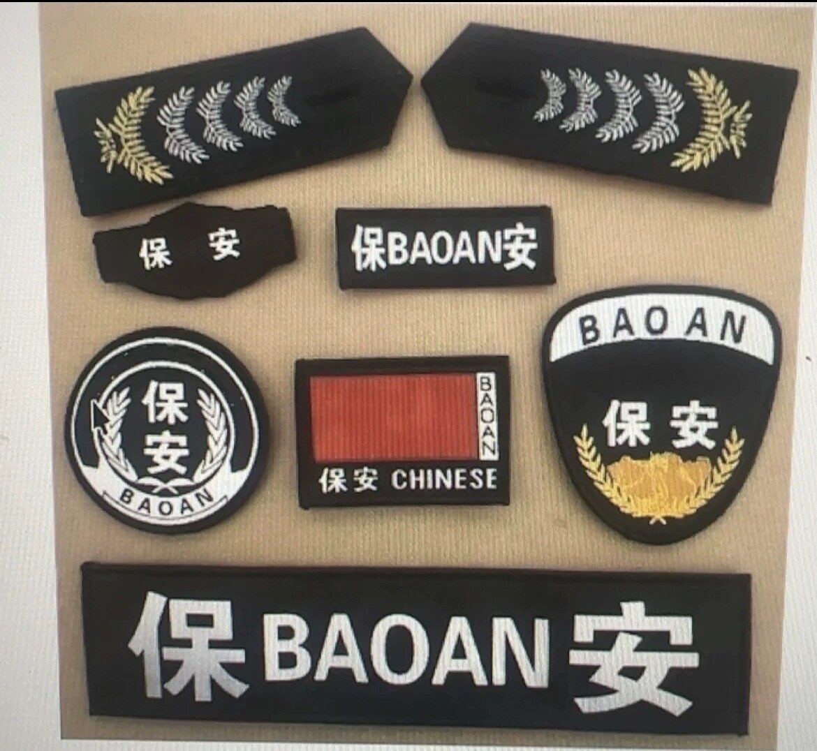 一黄四白保安肩章肩牌臂章安保保安八件套配件七件套执勤全套标志