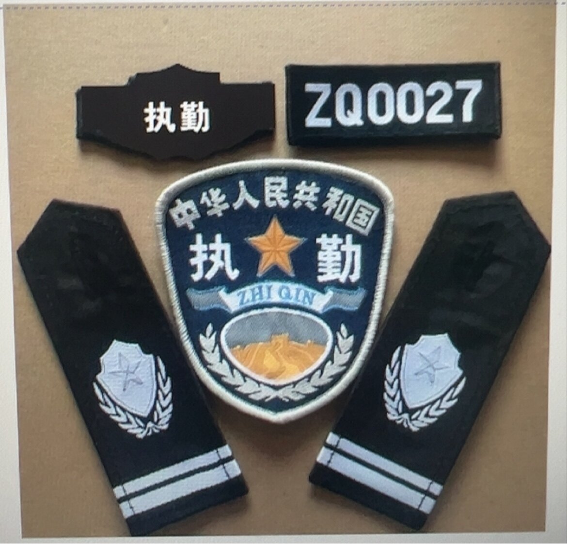 保安肩章肩牌胸牌胸号物业工作服配件臂章安保执勤四件套