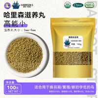 Harrison Nourishing Pills Parrot Bird Feed Official Flagship High-energy Extra Small Particle Chili Black Phoenix Little Tai Monk thumbnail 2