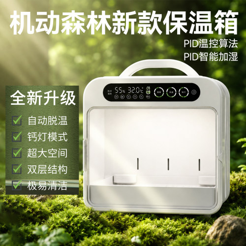 机动森林二代大号鹦鹉保温箱 雏鸟幼鸟 玄凤小太阳和尚鹦鹉恒温箱